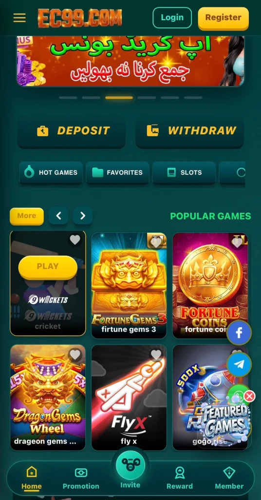 EC99 Game
