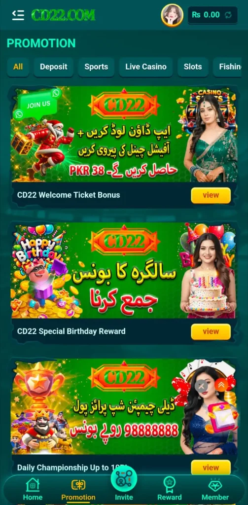 CD22 Game